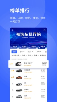 神選車截圖