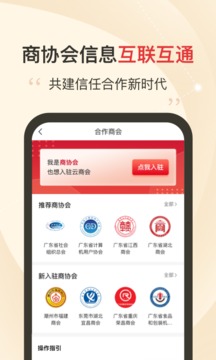 云商會截圖