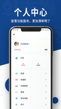 咦车位应用截图1