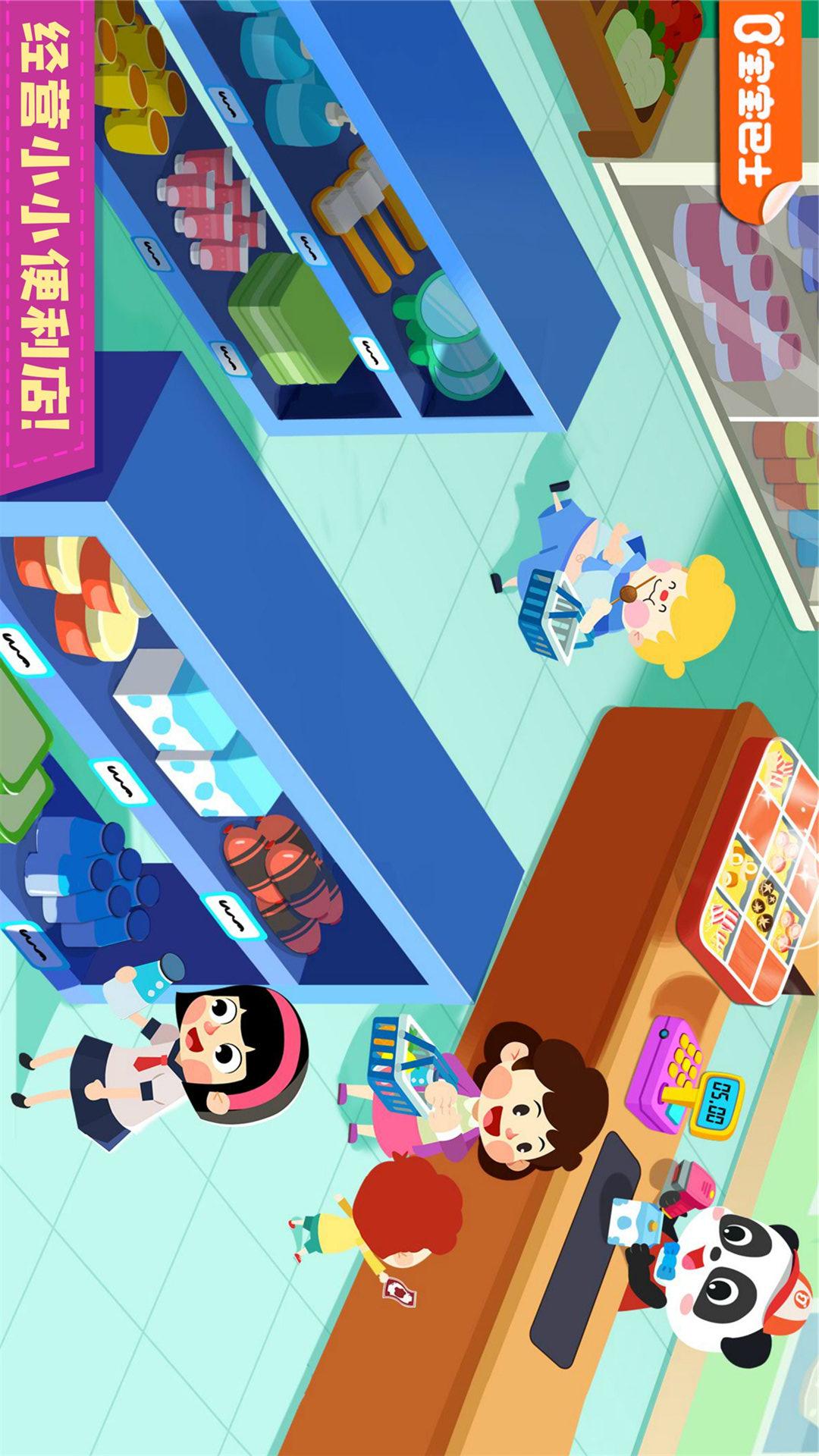 寶寶便利店長截圖預(yù)覽