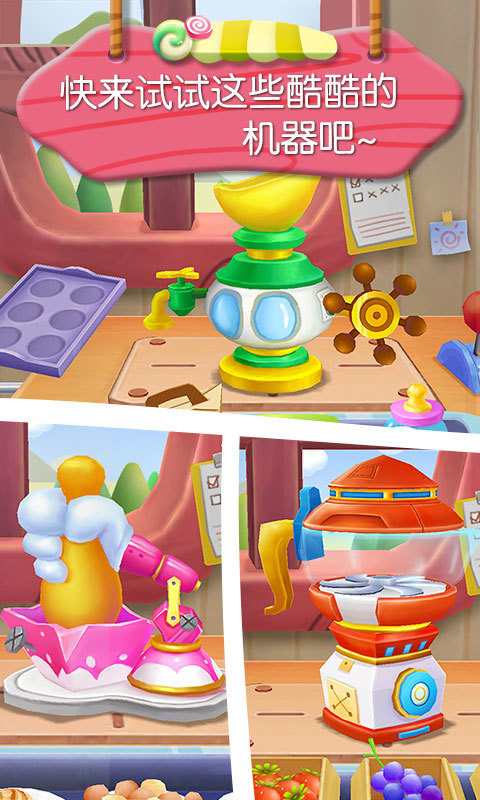 糖果工廠截圖預(yù)覽