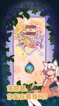 猫娘育成2应用截图3