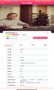 修缘应用截图3