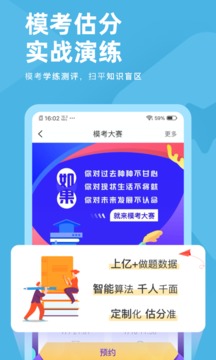 经济师对题库应用截图2