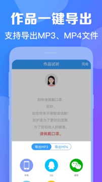 培音配音軟件截圖