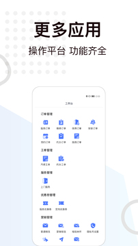 一车上门服务端应用截图2