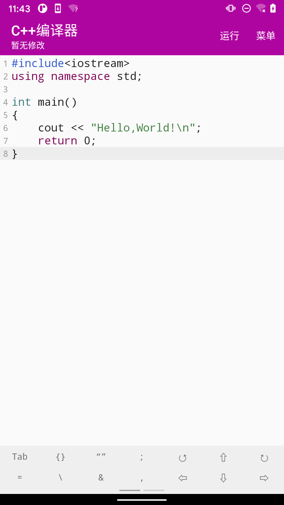 C++編譯器截圖預(yù)覽