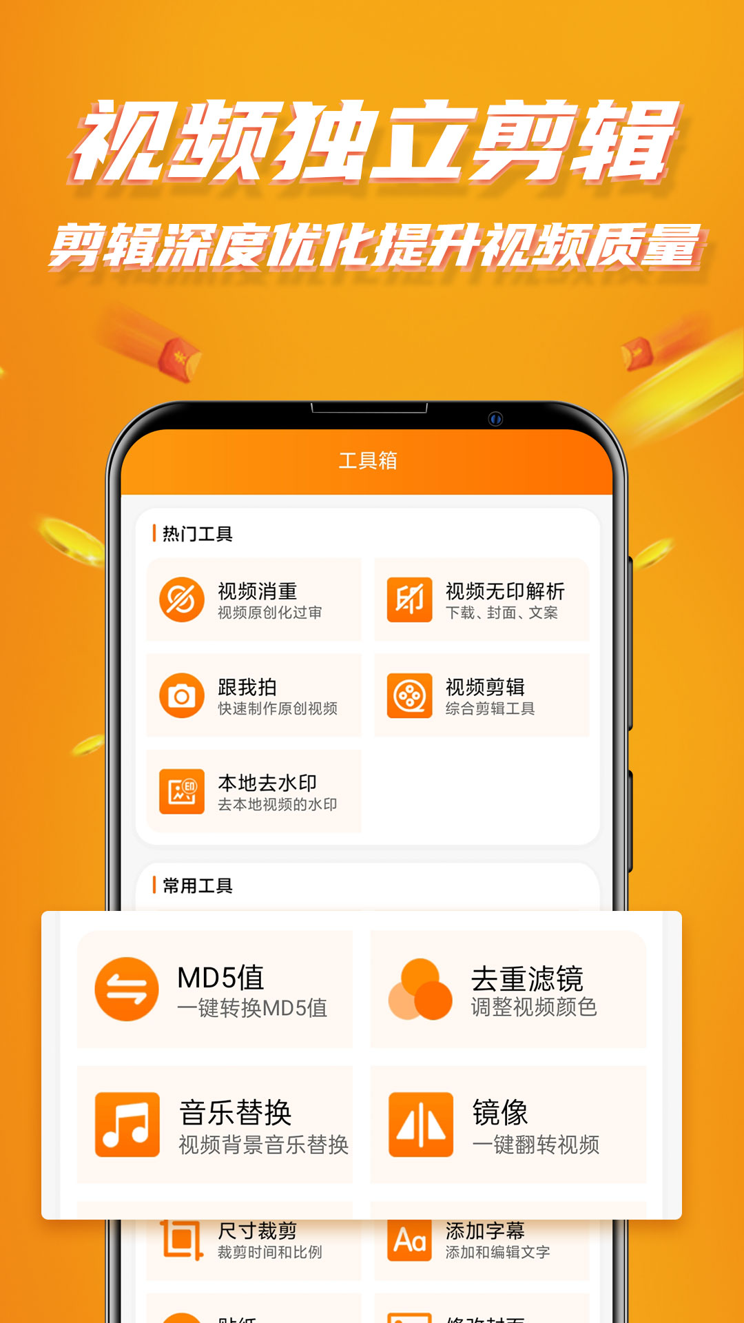 视频带货v7.2截图2