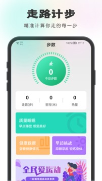 一步有宝应用截图1