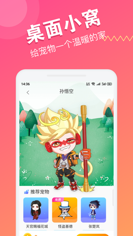 喵咪桌面寵物截圖預覽