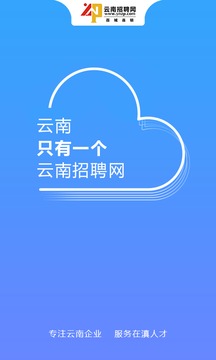 云南招聘網(wǎng)截圖
