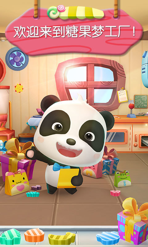 糖果工廠截圖預(yù)覽