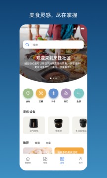 飛利浦智慧家截圖