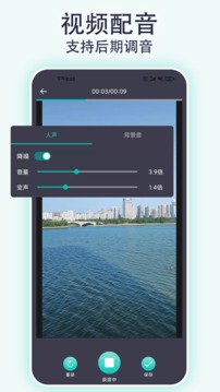 視頻配音寶截圖