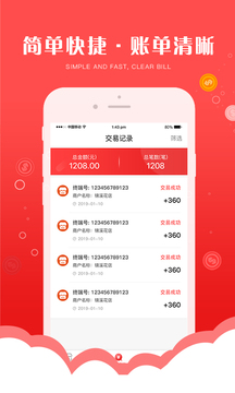钱宝5号助手应用截图4