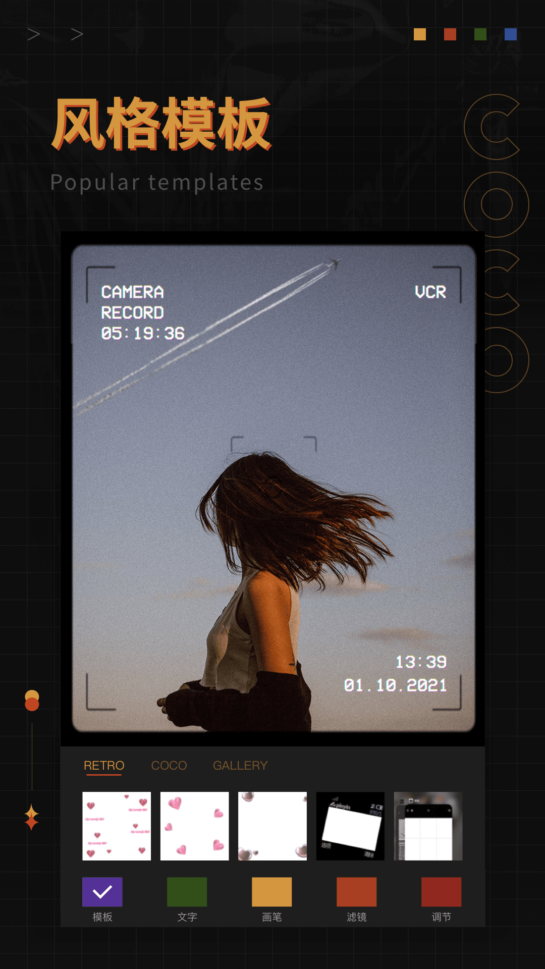 可可修圖截圖預覽