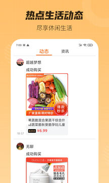 黑爵特权应用截图2