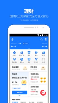 支付寶截圖