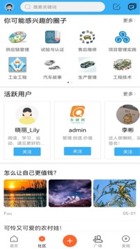 汽车项目管理网应用截图3