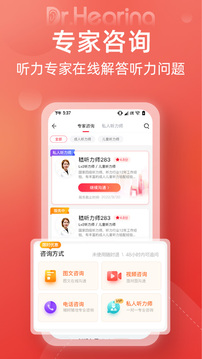听博士应用截图4