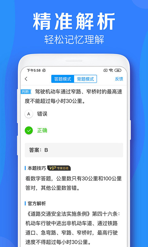 车学堂v5.3.4截图3