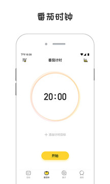 小目标打卡应用截图2