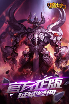風(fēng)暴魔域2截圖