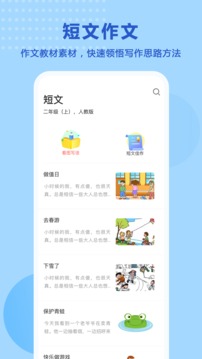 题出没应用截图4