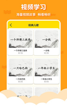 三字經(jīng)國學(xué)啟蒙截圖