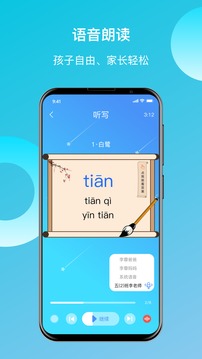 快樂聽寫截圖