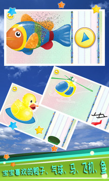 宝宝拼图拖拖乐应用截图3