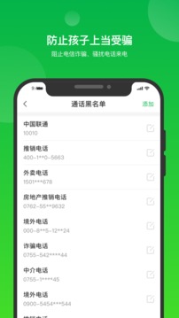 i自律应用截图5