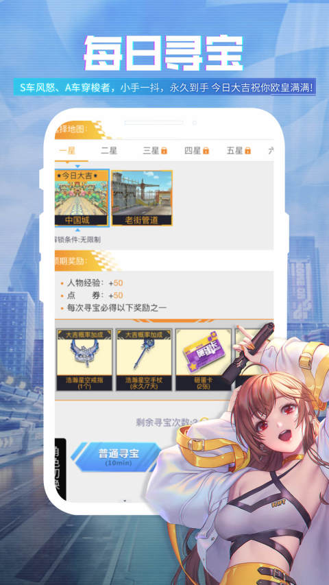 掌上飞车v3.4.7.78截图2