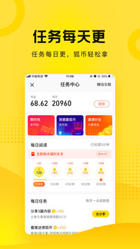 搜狐资讯应用截图2