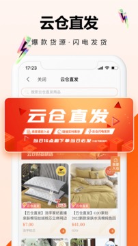 91家紡網(wǎng)截圖