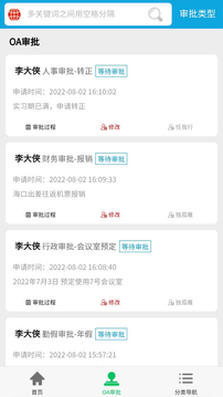 IUCRM截圖