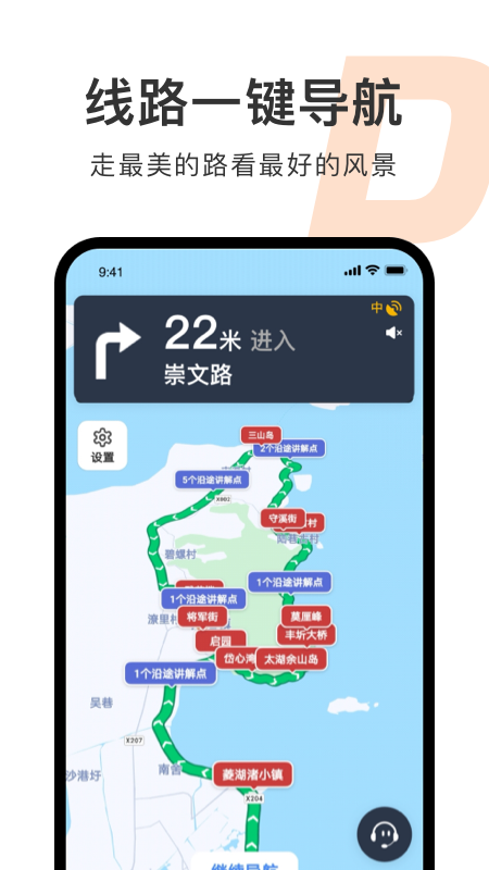 趣兜风v3.2.2截图4