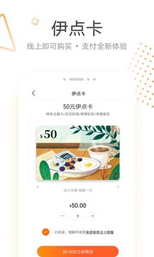 來伊份截圖
