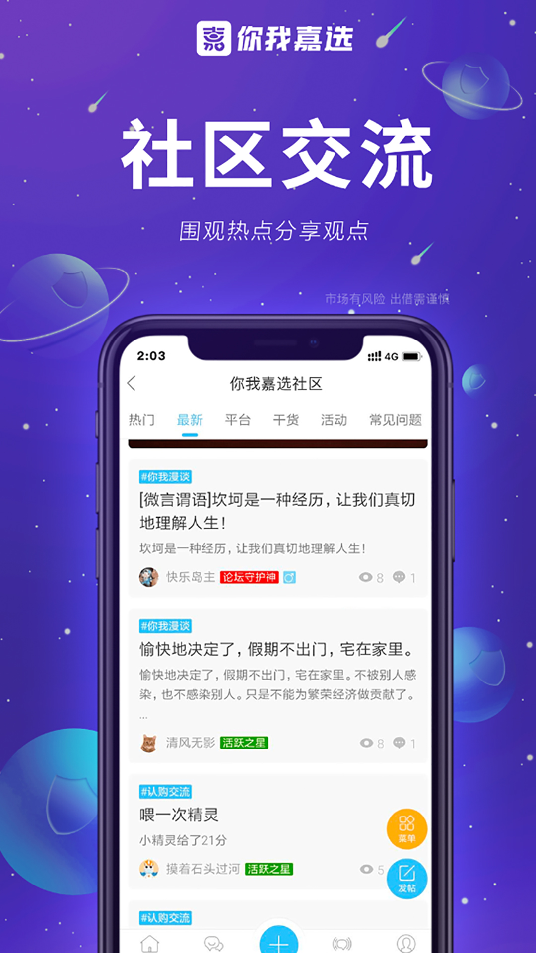 你我嘉选v8.0.0截图1