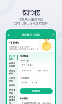 蓋得排行截圖