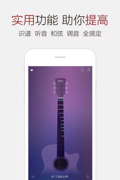 彈琴吧吉他鋼琴譜截圖