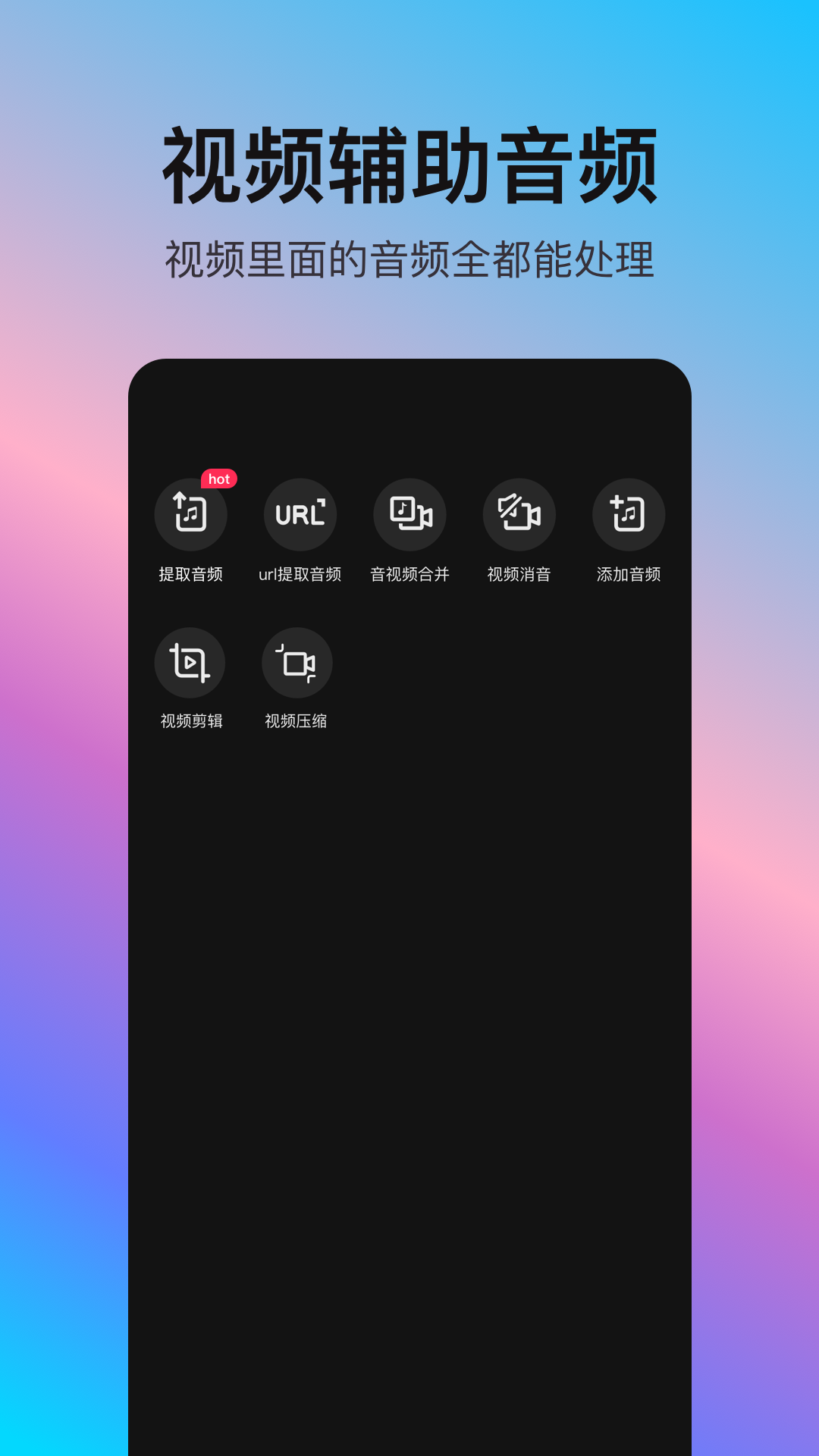 音编美声v8.1.8截图4