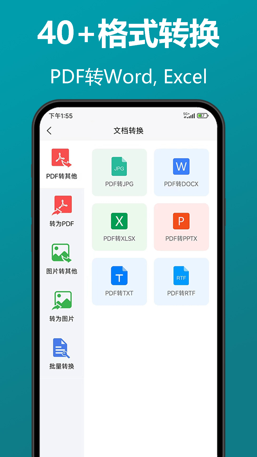 知字扫描全能王v0.1.24截图2