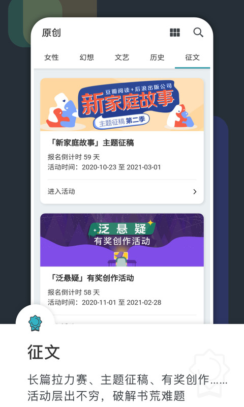 豆瓣阅读v5.44.0截图4