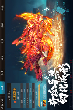 太古封魔錄2截圖