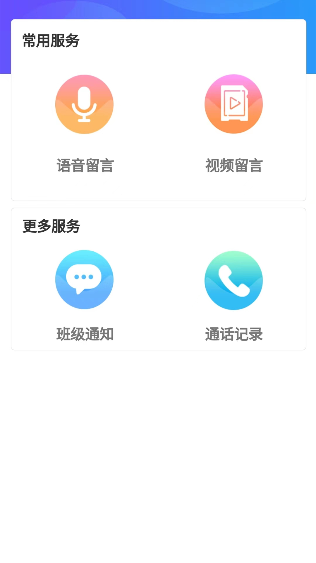 驿校宝截图2