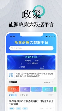 能见应用截图4