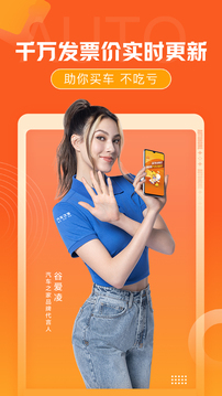 汽車報(bào)價(jià)截圖