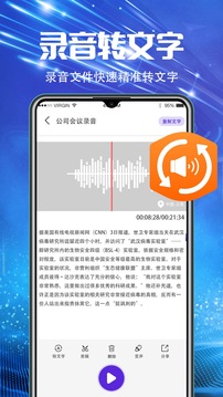 录音机应用截图2
