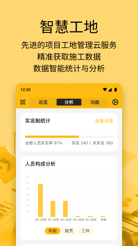 建造工v3.1.1截图3